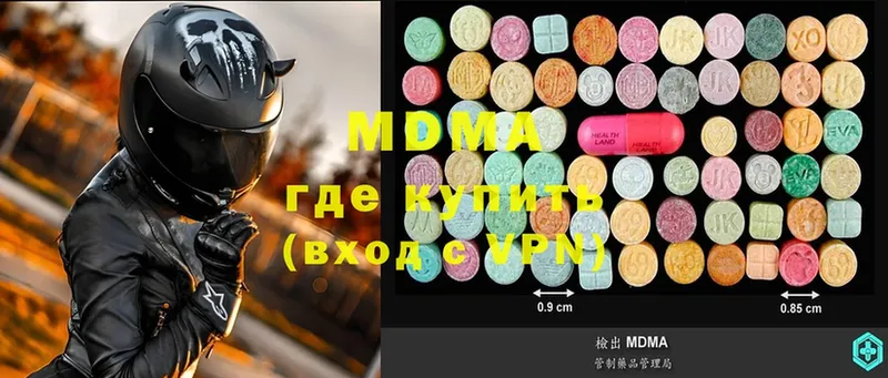 MDMA Molly  Палласовка 